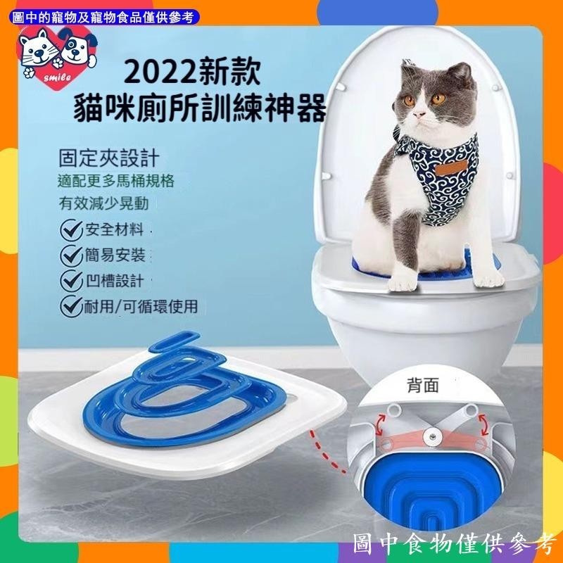 【波比小寵】新款貓咪廁所訓練器 貓如廁訓練器 貓馬桶墊可放貓砂 貓咪坐墊訓練器 坐便器 貓廁所 馬桶圈訓練器代替貓砂盆