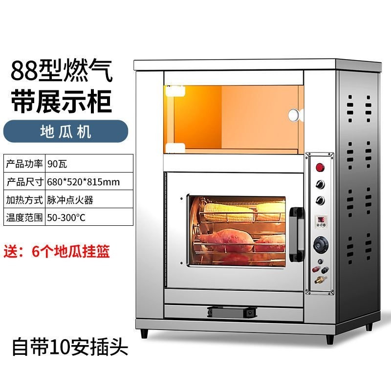 【精品優選】【訂金】燃氣烤梨機器商用燃氣新型電烤地瓜機擺攤街頭網紅冰糖烤紅薯機