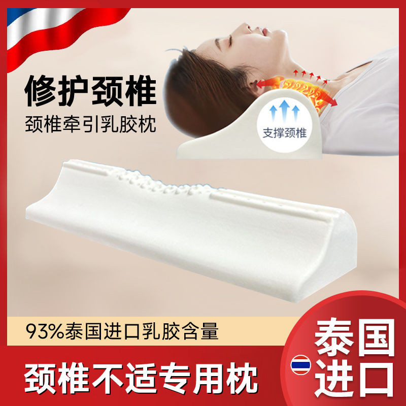 一溪泰國乳膠頸椎圓柱牽引枕助睡眠單人枕頭舒緩睡覺專用天然橡膠枕芯在庫