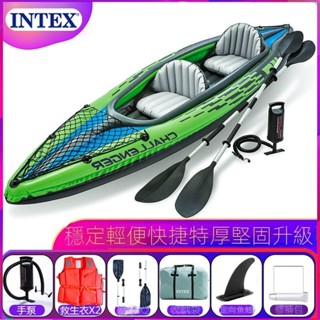 🌟現貨直銷 開立發票🌟INTEX充氣船單雙人皮劃艇沖鋒舟折疊獨木舟加厚橡皮艇釣魚船KAYAK