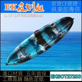 🌟現貨直銷 開立發票🌟kayak平臺舟2米7路亞艇外貿獨木舟硬艇單人塑膠船釣魚船短皮劃艇