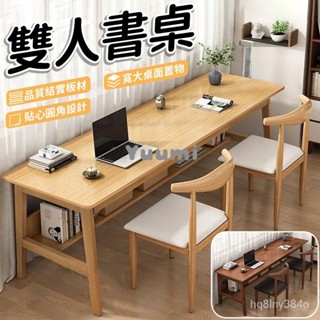 『免運』長條桌 實木腿 雙人書桌 靠牆桌 窄桌 工作臺 家用 辦公桌 電腦桌 單人書桌 LHV8