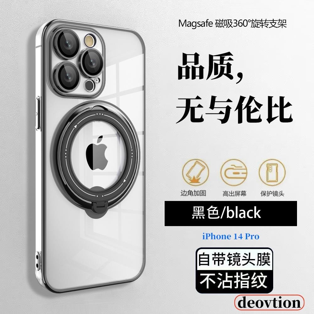 全包直邊電鍍 Magsafe隐形支架磁吸手機殼 無線充電 iPhone7 7PLUS X XR XS MAX 全包防摔殼