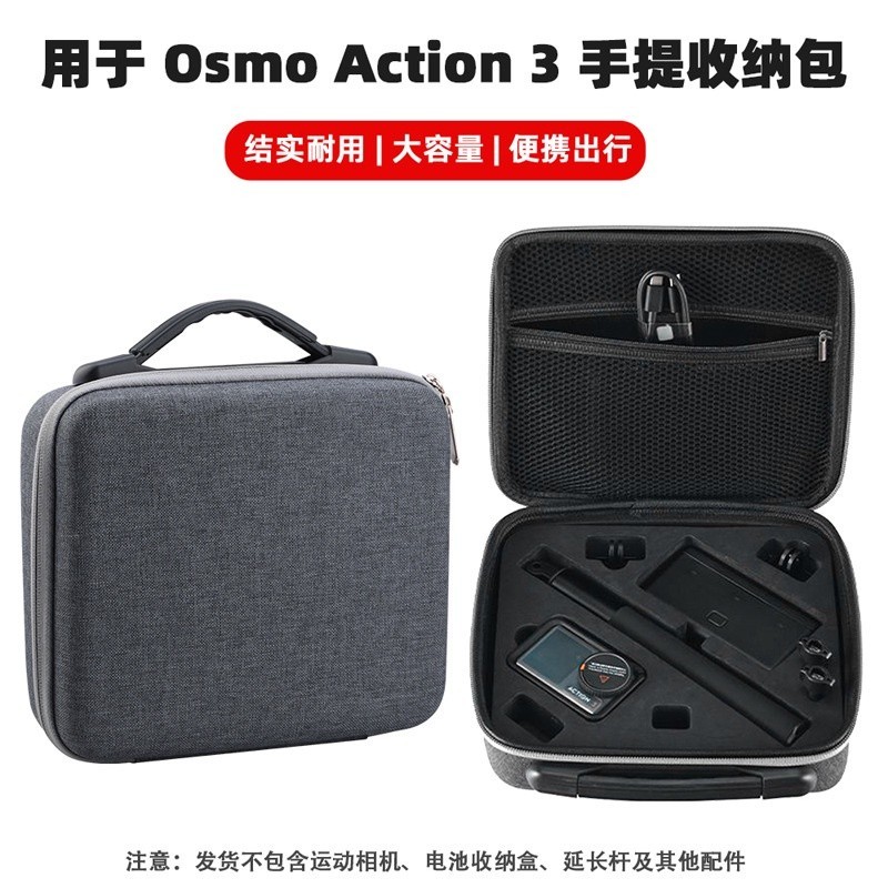 ☝適用於大DJI ACTION 3/DJI action 4 收納包 便攜手提盒手拿