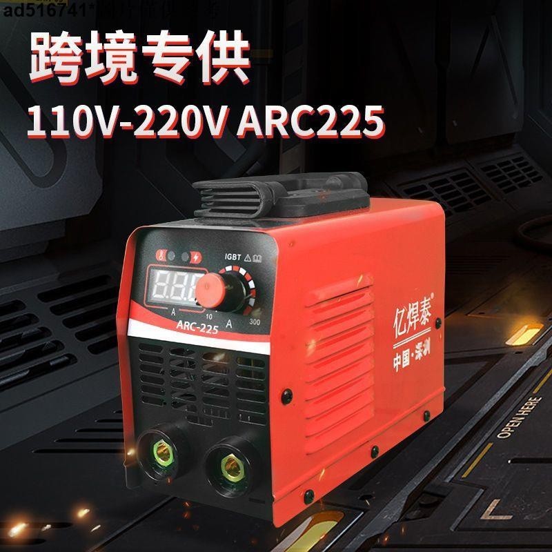 爆款大賣G 110v伏出口小家電臺灣專用美規迷你電焊機跨境家用小型手持電焊機