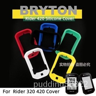 爆彩騎行🔥 Bryton Rider Case自行車碼錶保護套+HD膠片適用於Bryton420 JYDN