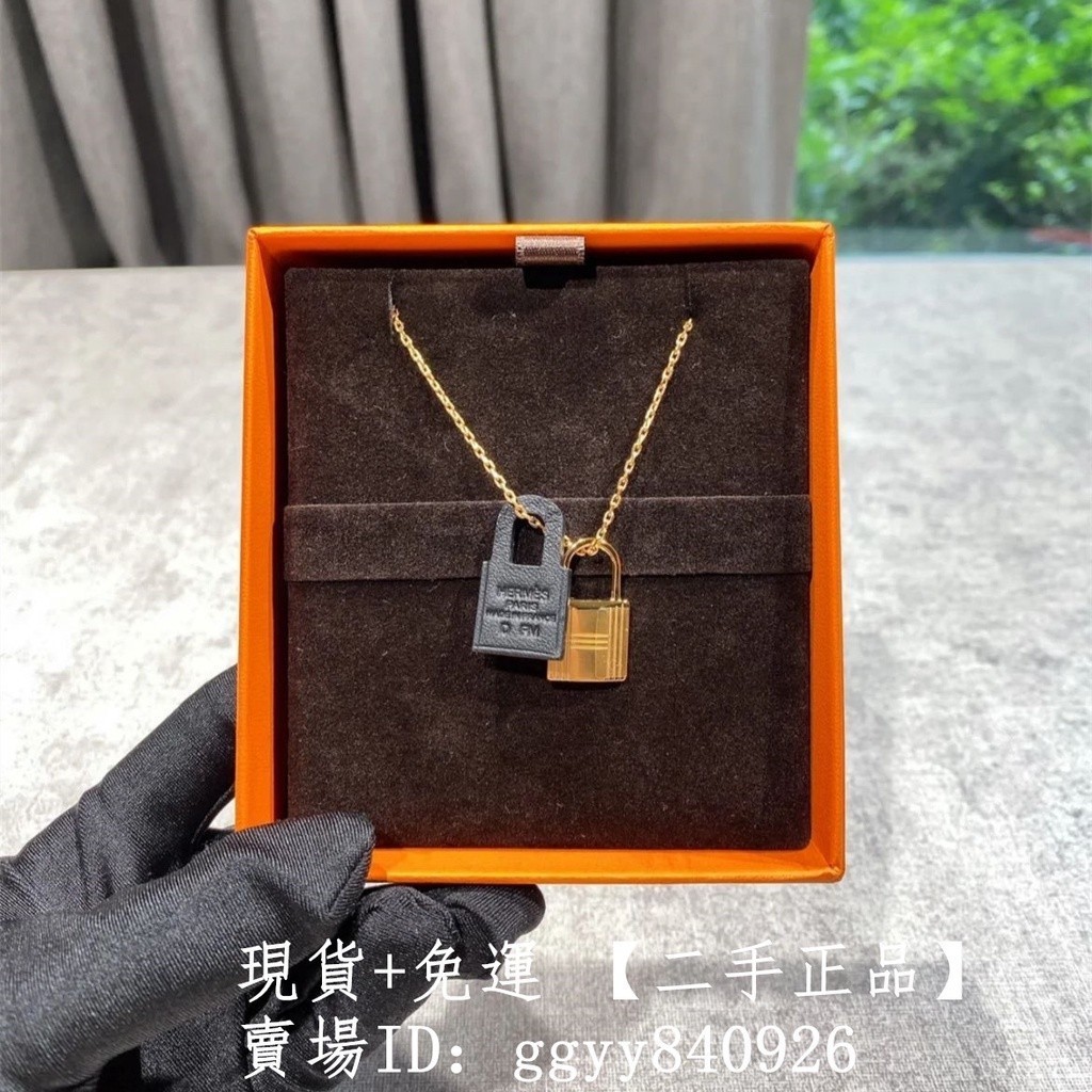 二手全新精品 HERMES 愛馬仕 Okelly 黑金項鏈 鎖頭項錬 吊墜項鏈