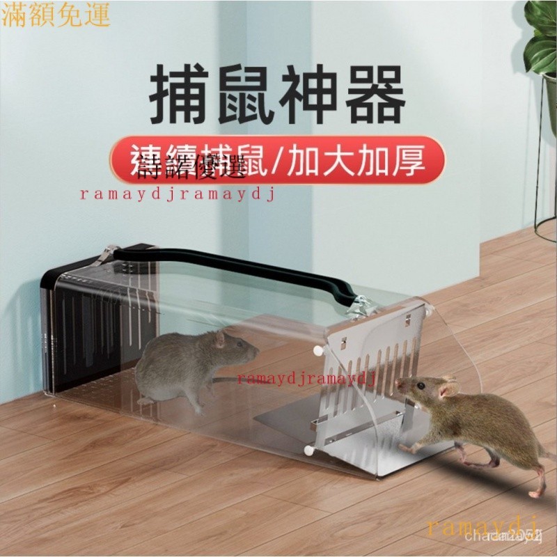 【臺灣優選】新款威力捕老鼠籠 捕鼠神器 老鼠夾 捕鼠器 高效滅鼠 大老鼠剋星  OM2V