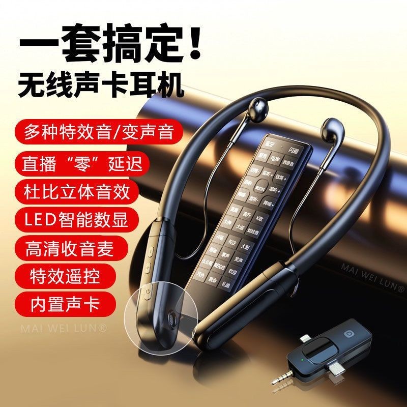 熱銷新款無線聲卡監聽耳機一體麥克風直播專用全套設備手機主播抖唱歌k歌