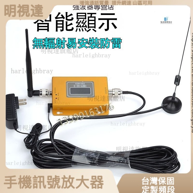 明視達旂艦店 智能顯示GSM900手機信號放大器 信號增強器 手機強波器 信號放大器 訊號延伸器 強波器