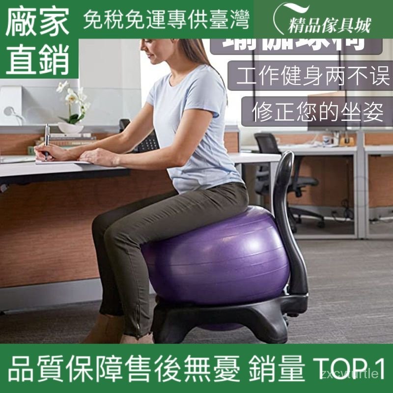 可開發票 廠傢直銷 瑜伽球椅辦公室瑜伽健身可移動按摩椅傢用座椅防爆加厚固定球凳 WKQ0