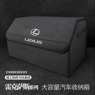 羅東免運☀凌志汽車收納箱 ES200 RX300 NX200 ES300h 儲物箱 後備箱 大容量摺疊收納箱