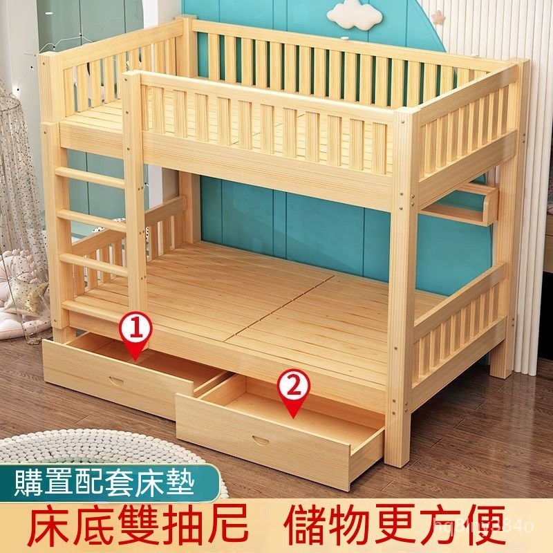 『免運』實木上下床雙層床兩層高低床雙人床上下鋪木床兒童床子母床組閤床 GMFE