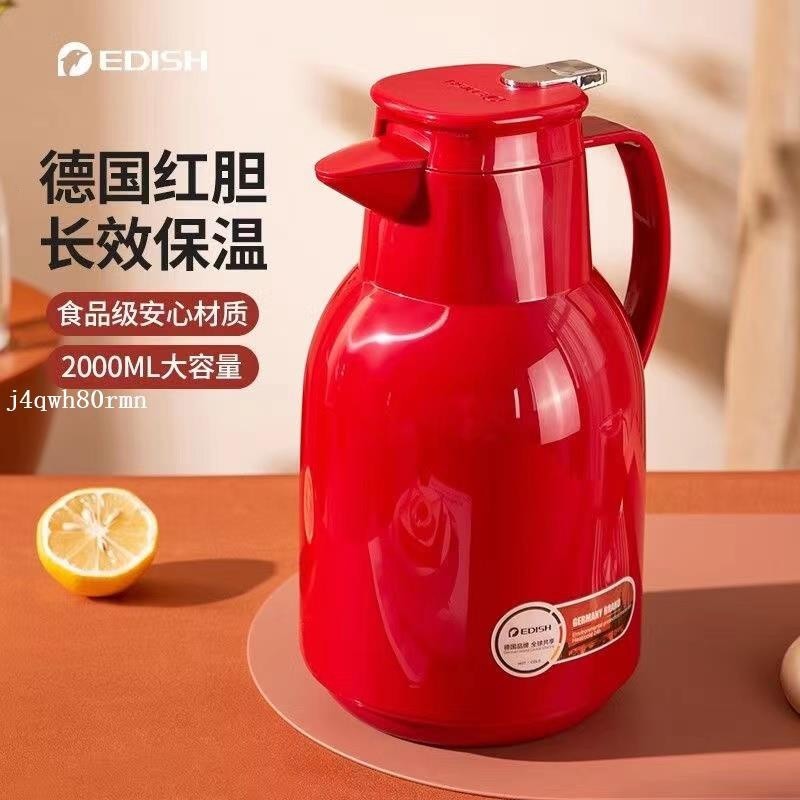 德國【EDISH】智能顯溫 保溫壺 保溫瓶 保溫水壺 玻璃紅膽水瓶 1.5L 2.0L 大容量 熱水壺 長效保溫水杯