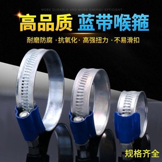 新品 煜誠 ABA型藍帶喉箍非不銹鋼喉箍水管夾卡箍喉扎藍帶鍍鋅碳鋼喉箍 可開票