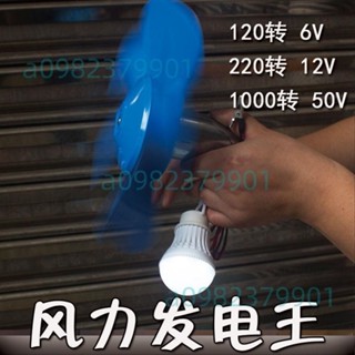 12v發電機直流大功率家用 小型微型風力發電 戶外6V12V24V50V大功