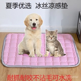 高品質 寵物窩 毛孩窩 網紅夏季涼感狗窩涼席貓窩狗墊子大中小型犬泰迪降溫床墊寵物用品