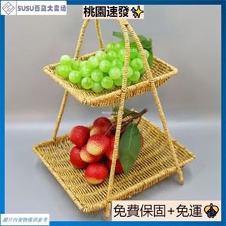 臺灣熱銷歐式多層點心水果零食架特色美食甜品蛋糕展示架茶几託盤手工編織收納籃收納盤