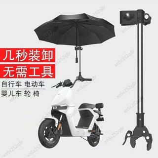 免運🔥機車雨傘支架 腳踏車 嬰兒車遮陽傘 撐傘架 多功能傘夾固定器 雨傘支架