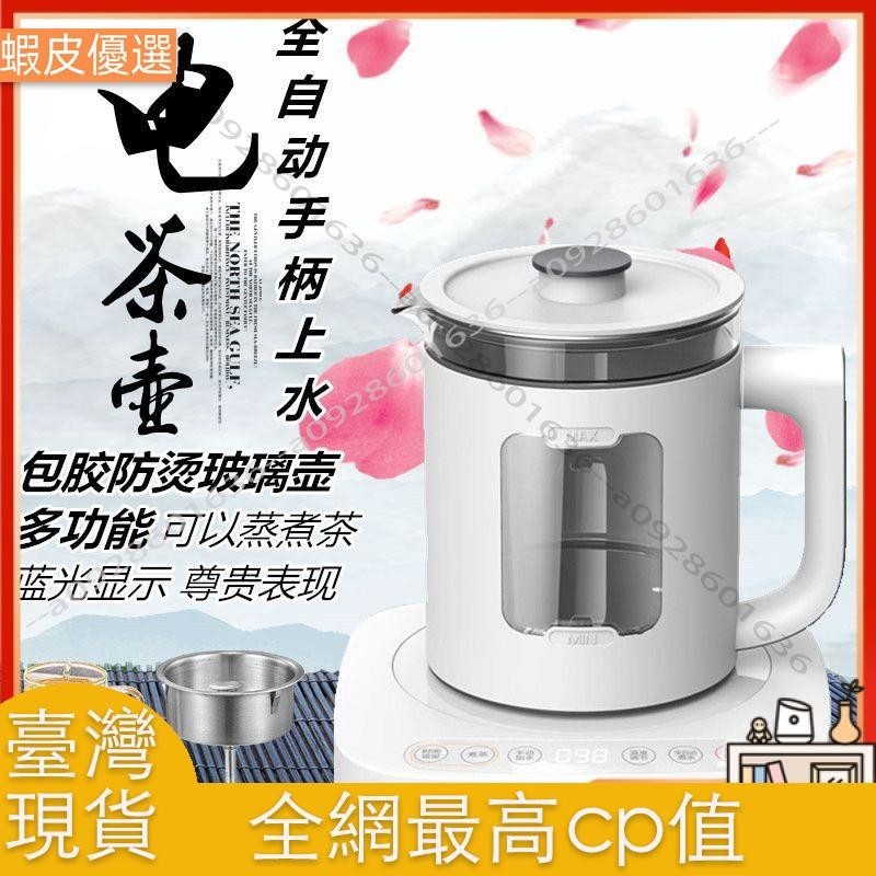 ❤️臺灣發貨💛【110v專用】110V全自動底部手柄上水電熱燒水壺蒸煮茶器桌麵式飲水機泡茶專用