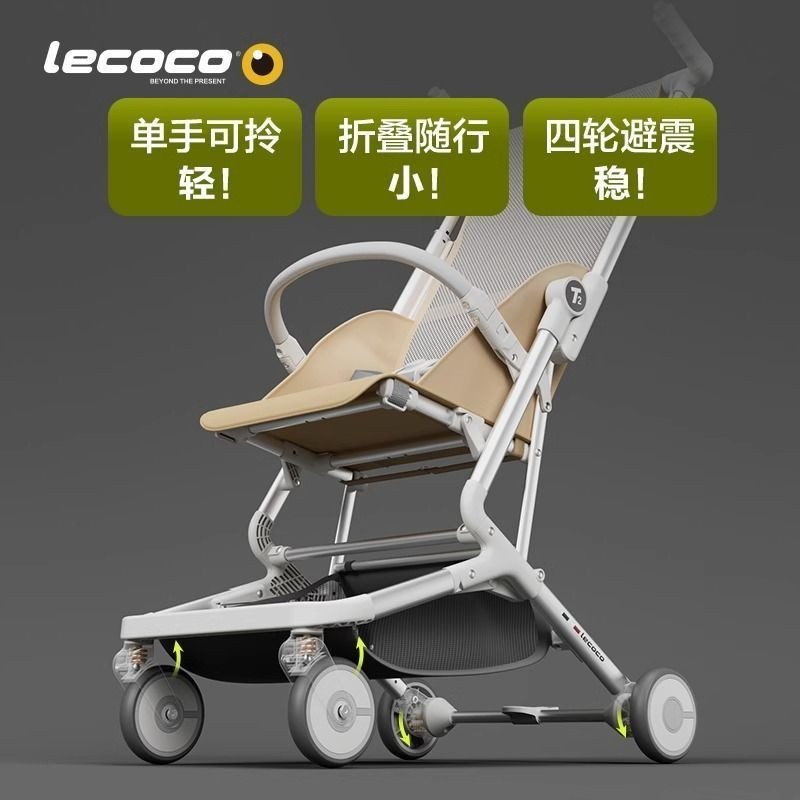 lecoco樂卡 口袋車 四輪輕便 折疊 嬰兒 超輕 手推車 簡易 口袋車 可坐 可躺