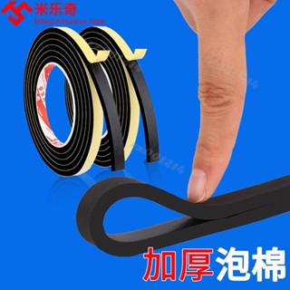 海綿膠條 eva海綿膠帶單面黑色泡棉膠貼加厚泡沫海棉條防震墊條緩衝防撞汽車隔音強力粘膠帶單面密封膠條泡棉墊5MM臺灣出貨