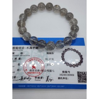 天然原色原石水晶手珠 超透料 A級＜透黑雲母超七手鏈特賣＞透亮拋光圓珠 黑草莓雲母顆粒明顯 美好特殊晶體 臺灣現貨實拍