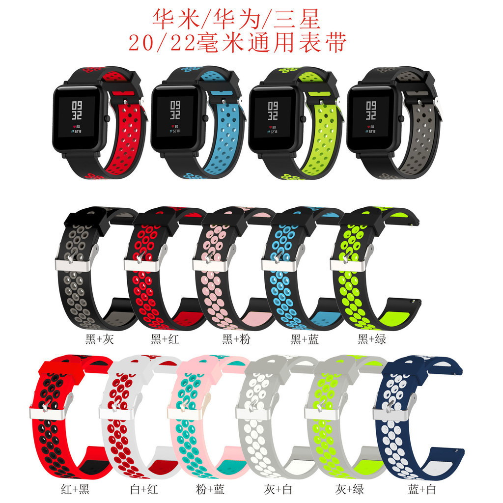 [FZ]華米米動Amazfit GTR/GTS 運動手錶2320/22毫米通用雙色硅膠錶帶