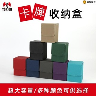 豎盒卡盒牌盒收納盒大容量遊戲王卡牌高檔PU上插防滑桌遊卡牌盒 適暢專營