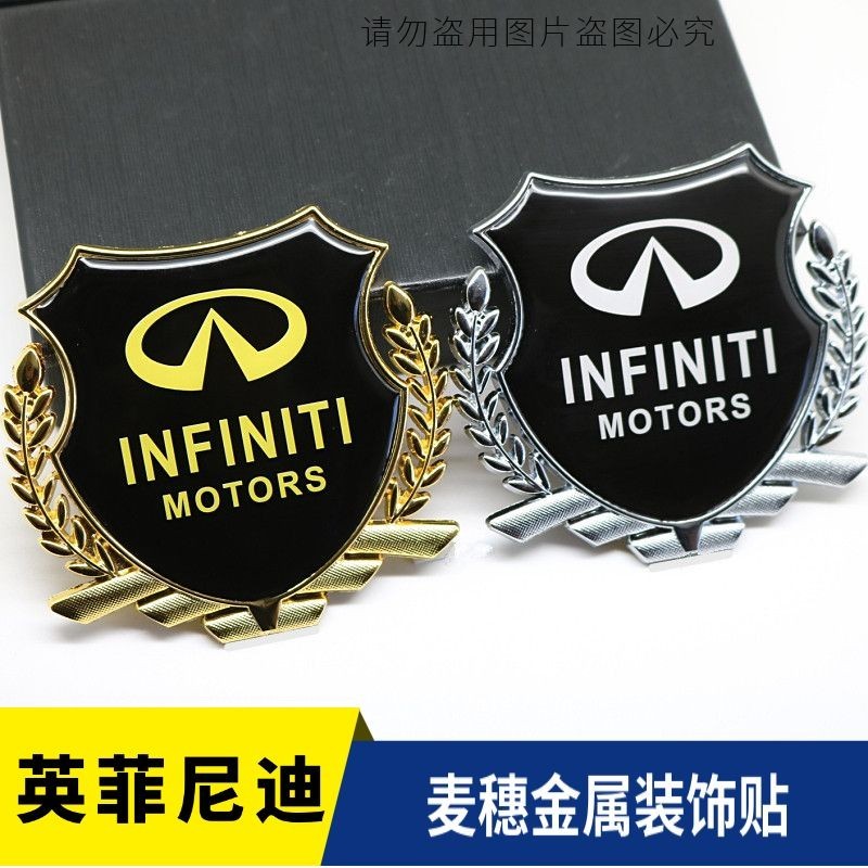 Infiniti 英菲尼迪 汽車金屬貼 車標貼 Q50L Q60/70 QX6070ESQ EX FX 汽車改裝飾貼紙
