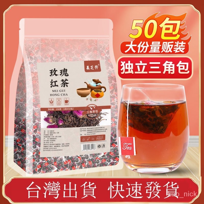 玫瑰紅茶 高品質三角包 獨立包裝 重瓣紅玫瑰平陰玫瑰 養生茶