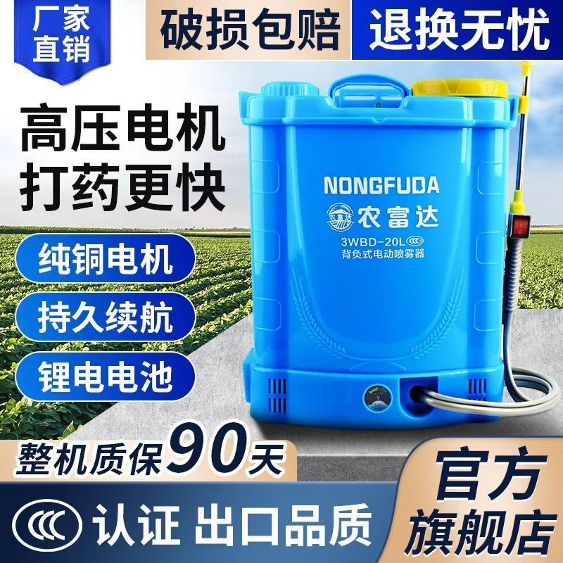 (台灣熱銷）背負式電動噴霧器農用高壓加厚桶充電消毒鋰電池一體式打藥機外殼