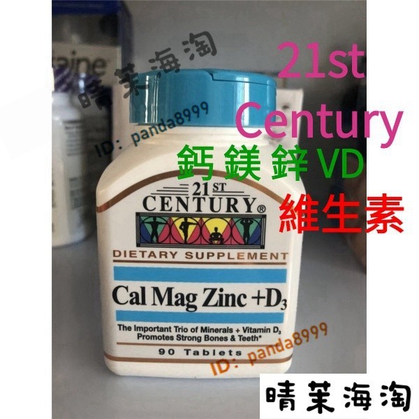 維生素 21st Century Cal MagZinc 鈣 鎂 鋅 VD 90片【晴茉海淘】8.26