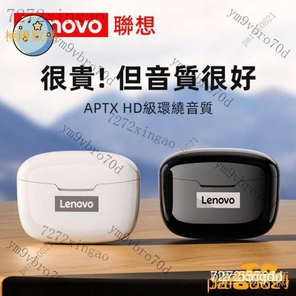 【熱銷齣貨】聯想XT90 藍芽耳機 Lenovo無線耳機 13mm動圈 HIFI級音效 雙振膜 藍芽5.0 防水 官方