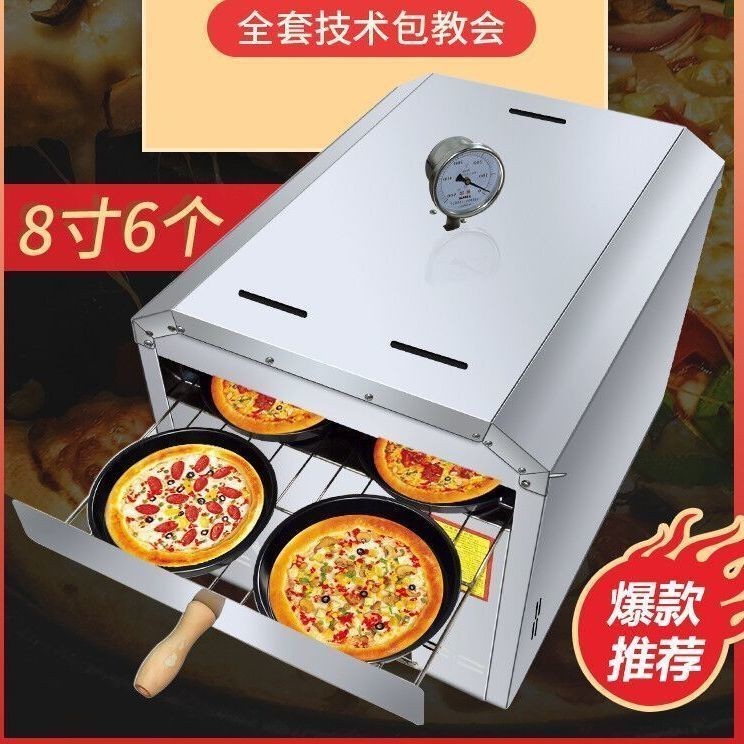 【限時優惠 瘋狂讓利】9.9商用披薩機流動網紅擺攤戶外烤箱小吃設備披薩爐夜市小吃設備