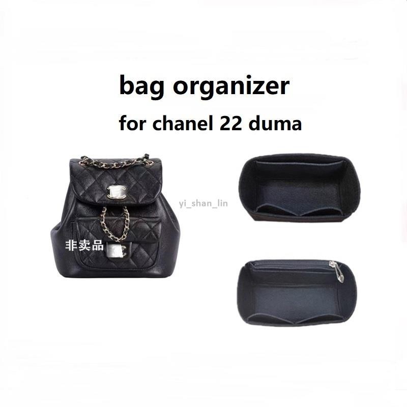 免運可開票 【輕柔有型】適配 chanel duma 22 背包 包中包 袋中袋 包包 收納 內袋 內膽包 包中袋 分隔