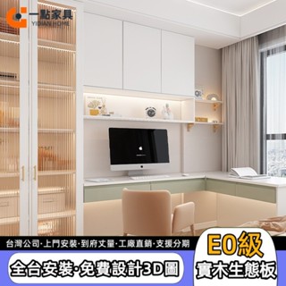 【一點傢俱旗艦店】客製化床架 榻榻米床 全屋房奶油風小戶型收納床 儲物床整體定做書桌衣櫃一體組合