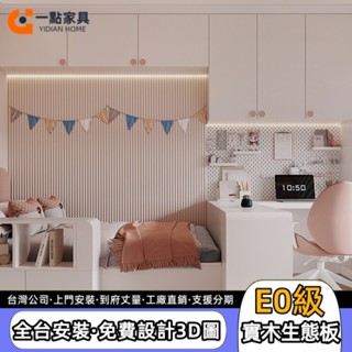 【一點傢俱旗艦店】客製化床架 榻榻米床 房 掀床 衣櫃床 書桌書櫃組合收納櫃 實木床架 單人床架 雙人床架