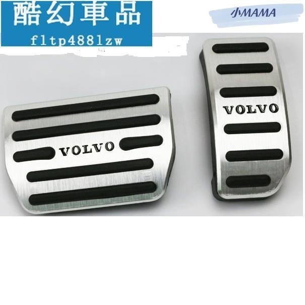 M~A 油門剎車踏板 VOLVO XC60/V60/S60/S80免鑽孔 剎車 油門 踏板鋁合金踏板