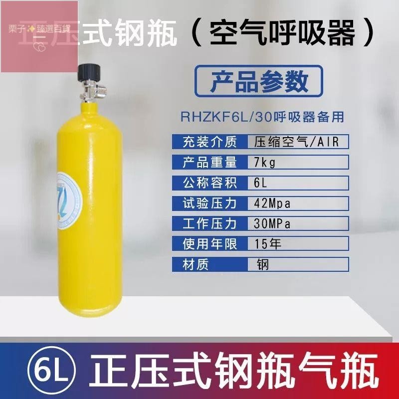 鋼瓶呼吸器碳纖維呼吸器備用氣瓶備用碳纖維瓶