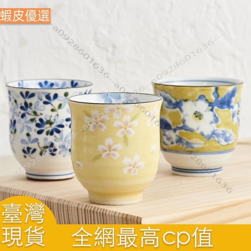❤️臺灣發貨💛日本美濃燒陶瓷茶杯 和風釉下彩單杯 長湯杯 杯子日式湯吞