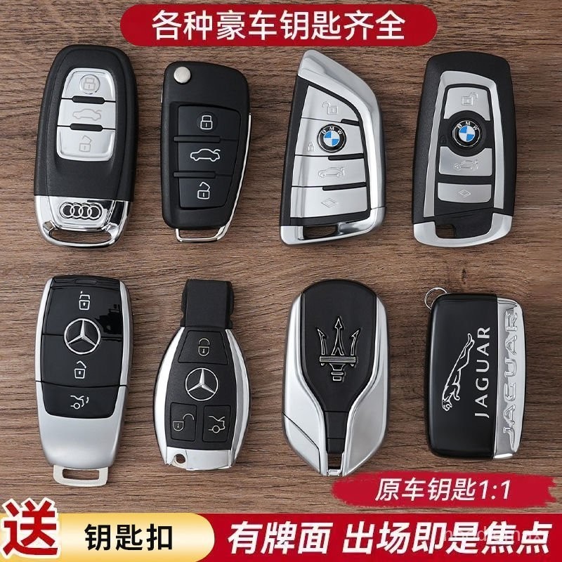 台灣最低價豪車鑰匙仿真大衆賓利奧迪寶馬奔馳路虎保時捷法拉利瑪莎拉蒂模型