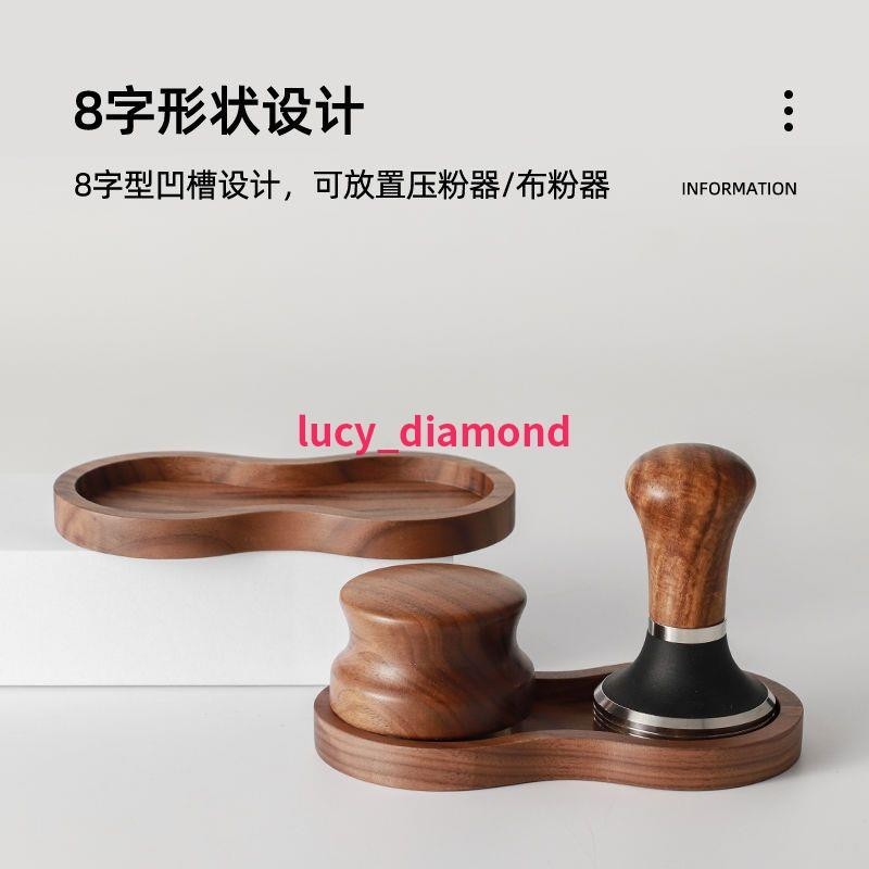 熱銷商品#胡桃木圓形底座51mm壓粉錘收納架58mm布粉器套裝咖啡器具底座