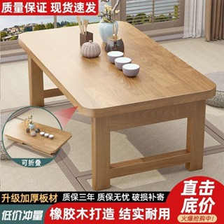 優選免運 折疊桌橡膠木炕桌傢用實木榻榻米小茶幾飄窗桌床上學習桌電腦矮桌