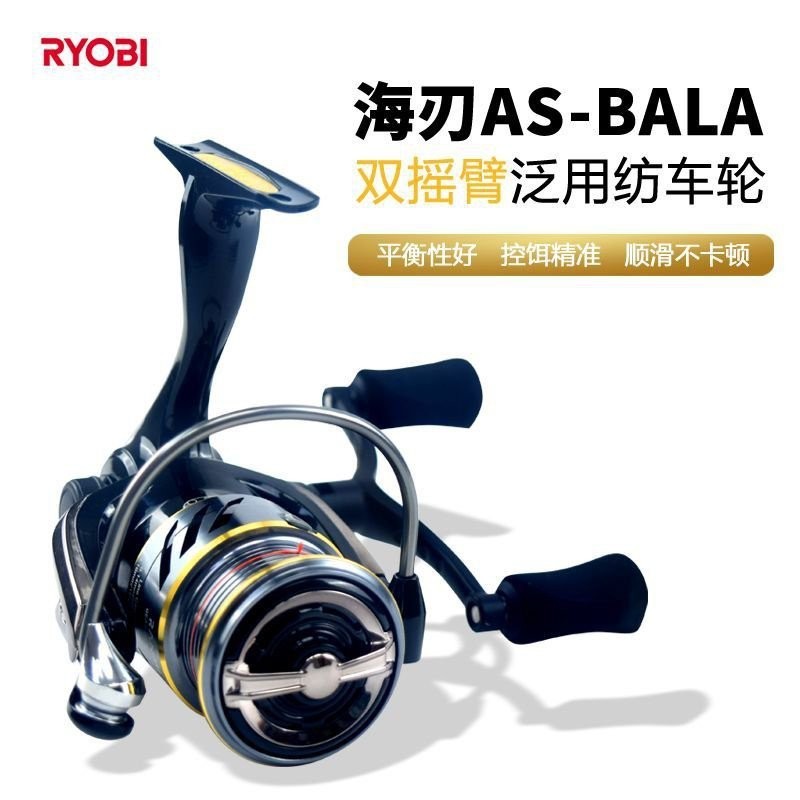 免運🔥 路亞遠投捲線器 牛車輪 遠投輪 紡車捲線器 釣具用品 RYOBI利優比路亞紡車輪斜口淺綫杯微物紡車輪禧雙搖臂漁