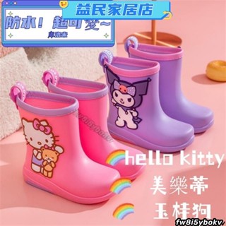 台灣免運-兒童雨鞋 卡通卡通 卡通 hello kitty可愛兒童雨鞋 兒童刷毛雨鞋 女童雨靴防滑防水jale