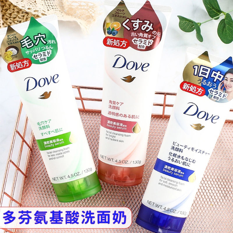 爆款！Dove 多芬潤澤水嫩潔面乳 130g 氨基酸滋潤補水保濕潔面泡泡洗面奶 水嫩潔面乳