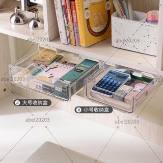 嘉義直發 桌下抽屜式收納盒桌面辦公文具收納書桌底置物架大號桌面收納盒桌下收納盒 抽屜式收納盒
