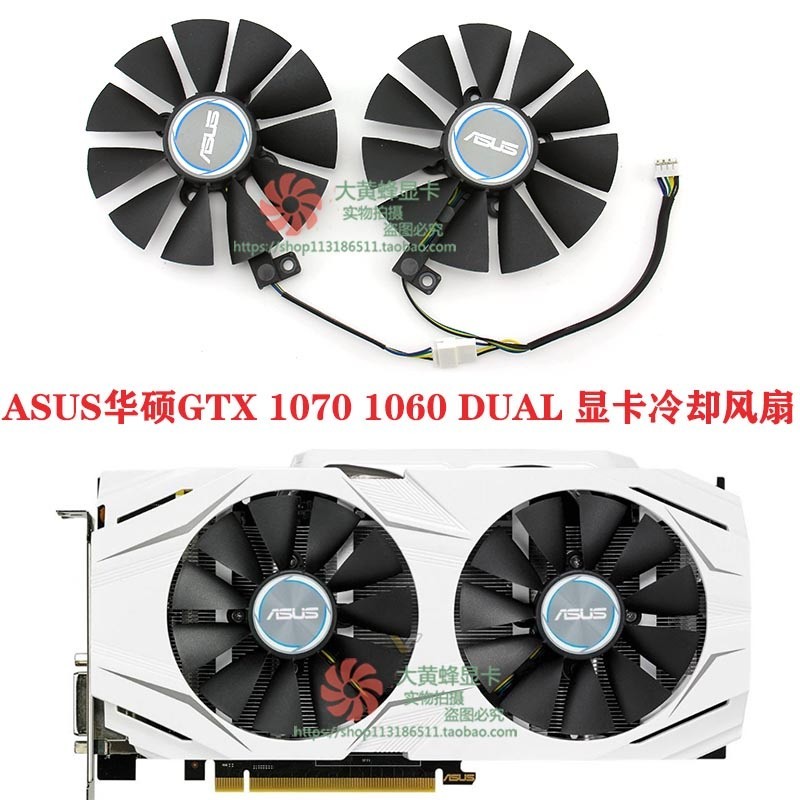 ☛華碩 【新品】ASUS Asus GTX 1070 GTX1060 8GB DUAL 顯卡散