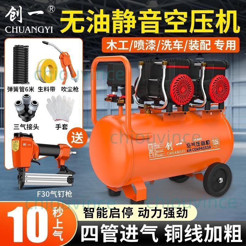 免開發票 新款空壓機氣泵空氣壓縮機無油靜音充氣機高壓打氣泵木工汽修噴漆
